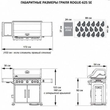Газовый гриль  Napoleon Rogue-625 SE – фотография 3